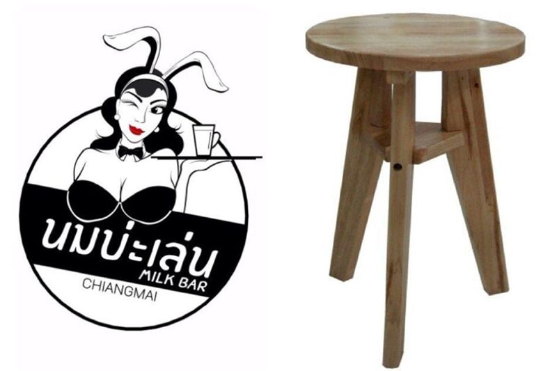 นมบ่ะเล่น