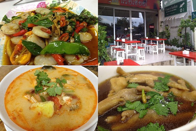 เมาเว้ยเฮ้ย