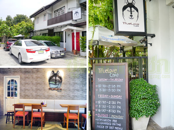 TrueLoveCafe