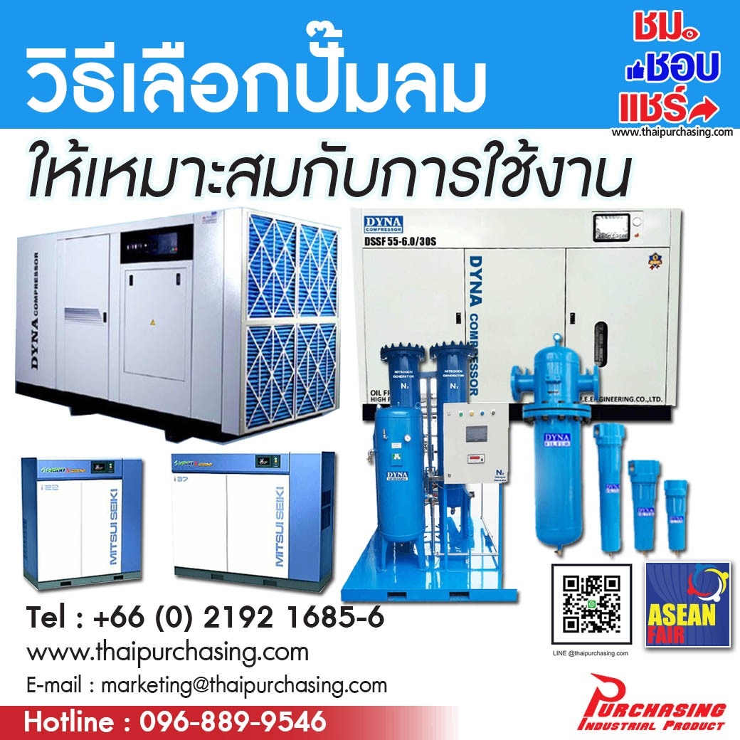 วิธีเลือกปั๊มลมให้เหมาะสมกับการใช้งาน