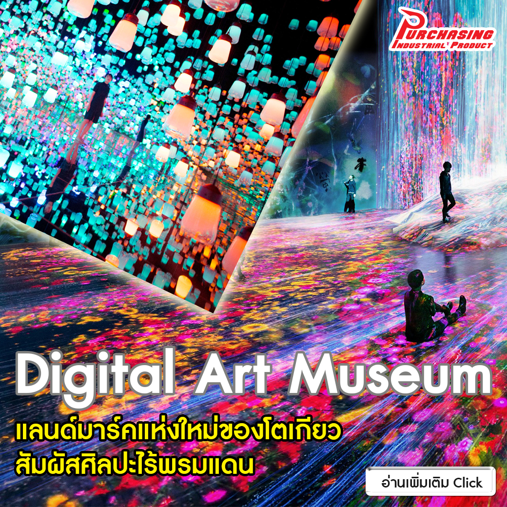 Digital Art Museum แลนด์มาร์คแห่งใหม่ของโตเกียว สัมผัสศิลปะไร้พรมแดน