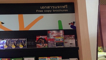 Purchasing แจกหนังสือประชาสัมพันธ์ ฟรี!!