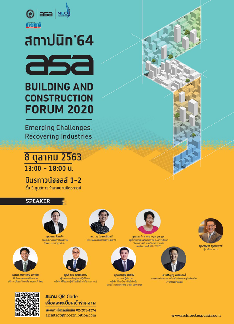 สถาปนิก'64 ASA Building and Construction Forum 2020