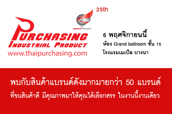 รายชื่อผู้ออกบูธงาน PinGs ครั้งที่ 25