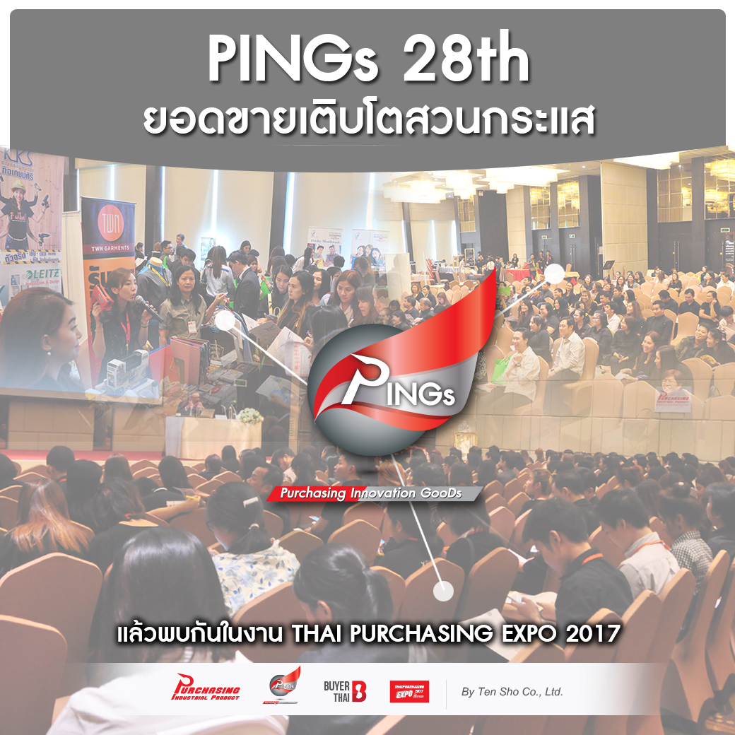PINGs 28th ยอดขายเติบโตสวนกระแส