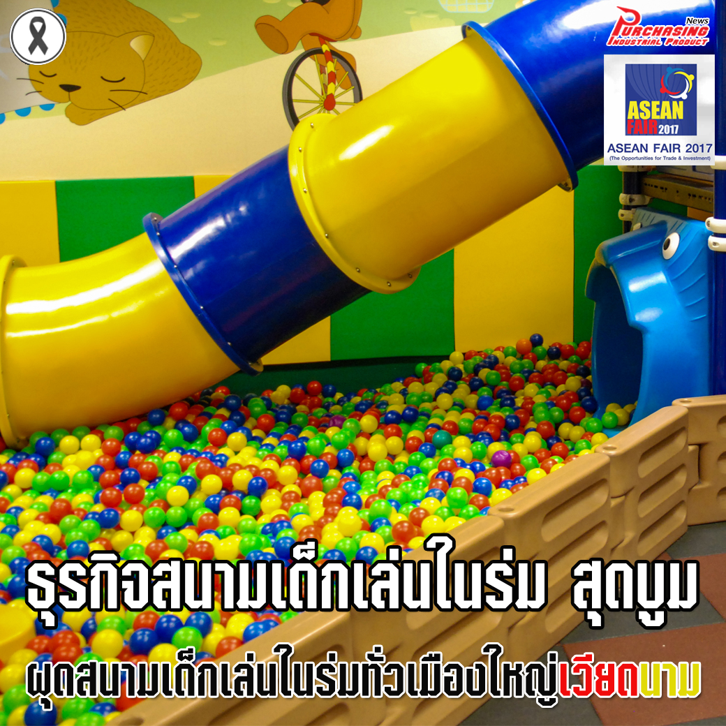 ธุรกิจสนามเด็กเล่นในร่ม สุดบูม ผุดสนามเด็กเล่นในร่มทั่วเมืองใหญ่เวียดนาม