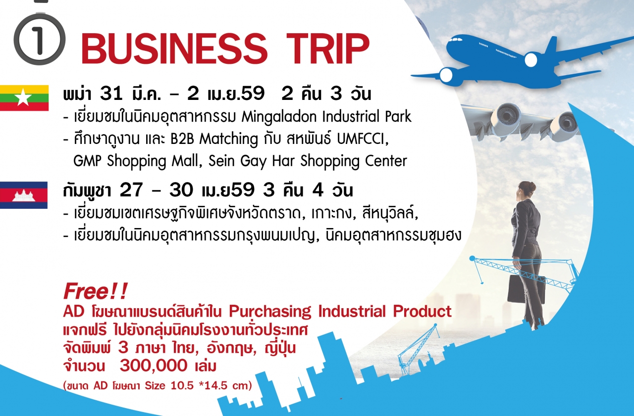 โอกาสดี ๆ ของผู้ที่ต้องการขยายธุรกิจ มาแล้ว!!