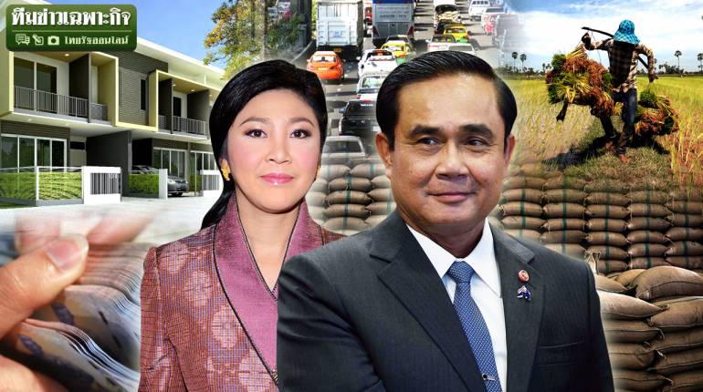 เทียบแผนเศรษฐกิจ ปู VS ตู่ เหมือนหรือต่าง?