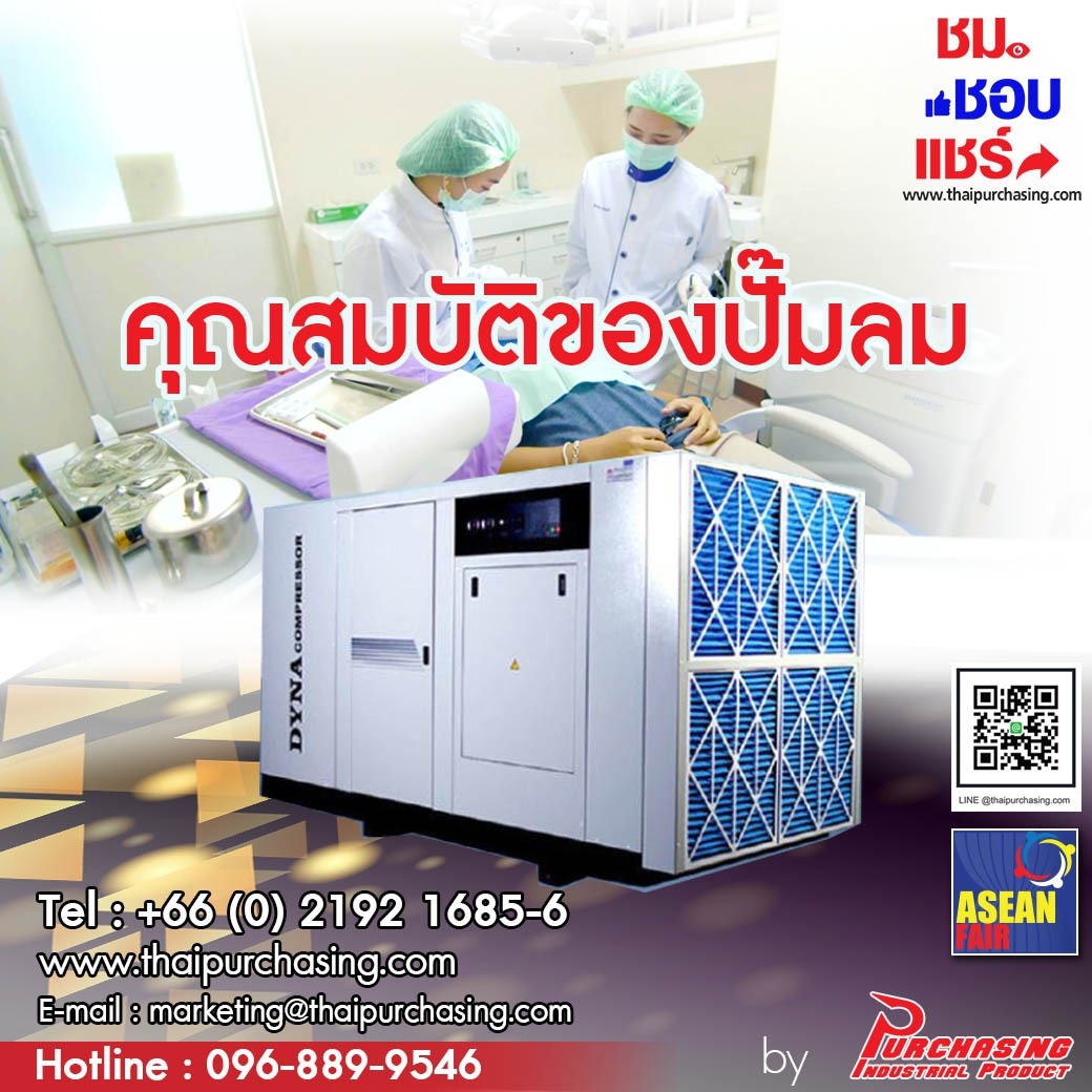 คุณสมบัติของปั๊มลม