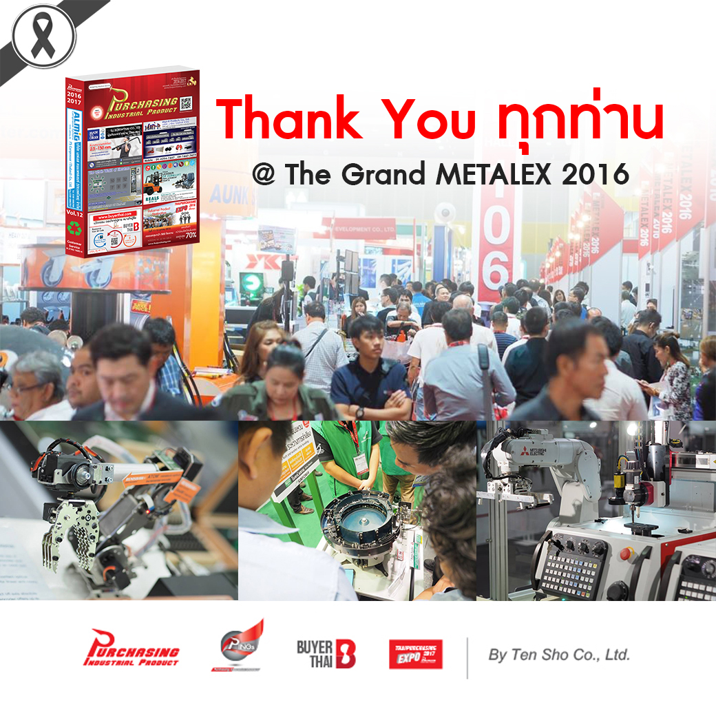 พร้อมทะยานสู่ปี 2017 ด้วยเทคโนโลยี และโอกาสที่เหนือชั้น ในงานเมทัลเล็กซ์ 2016