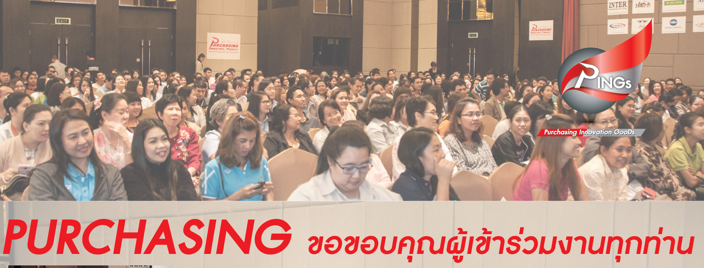 [Purchasing News] Thank Q for Support us.