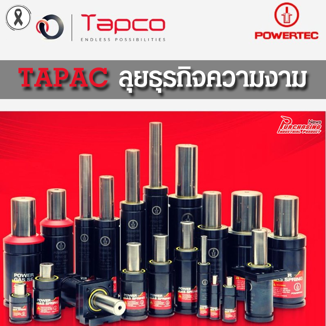 TAPAC ลุยธุรกิจวงการเครื่องสำอาง-ความงาม