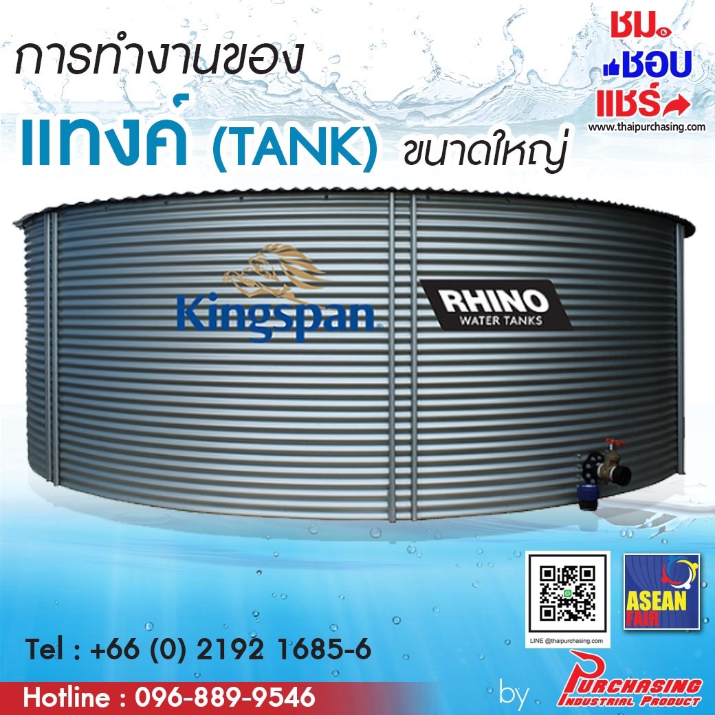 วิธีการดูแลรักษาแทงค์น้ำ