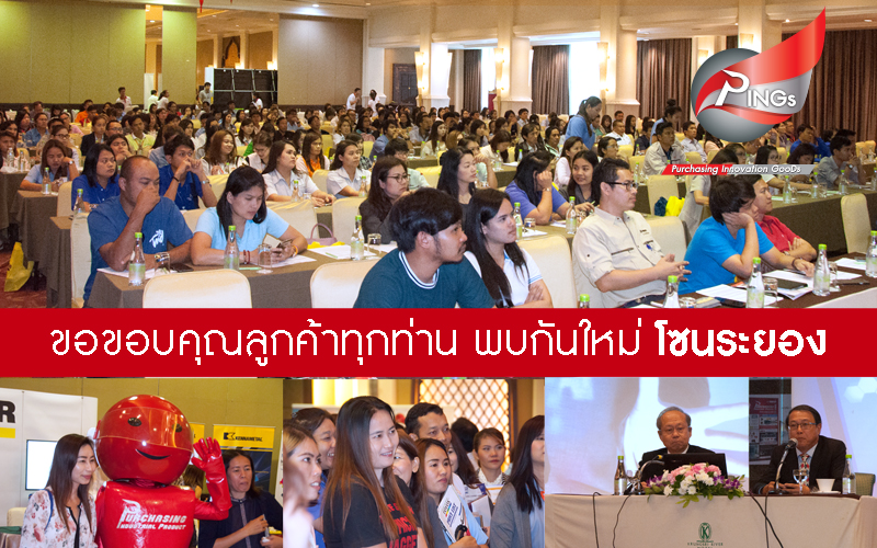  PinGs ครั้งที่ 26 ในวันที่ 24 มีนาคมที่ผ่านมา