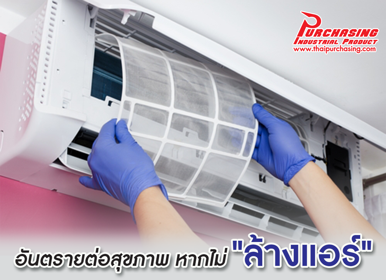 อันตรายต่อสุขภาพ หากไม่ 