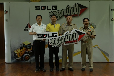 การแข่งขัน SDLG Top Driver รอบคัดเลือกภาคอิสาน