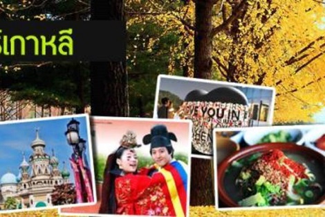 บริษัททัวร์หั่นราคาสู้ เมอร์ส