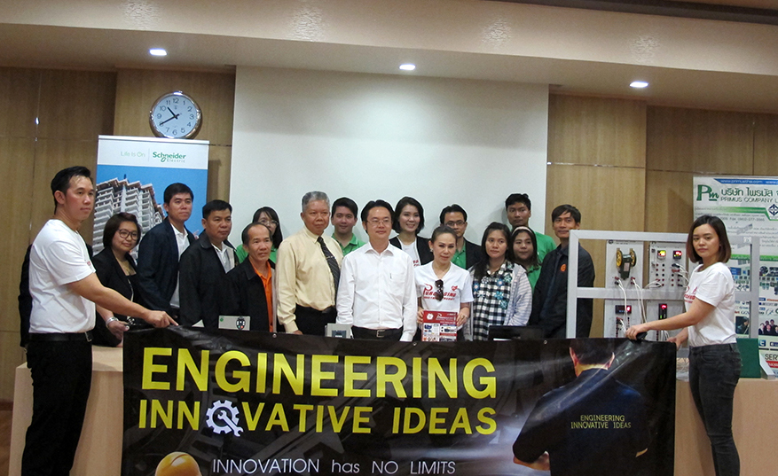 โครงการงาน Engineering Innovative Ideas ครั้งที่ 1