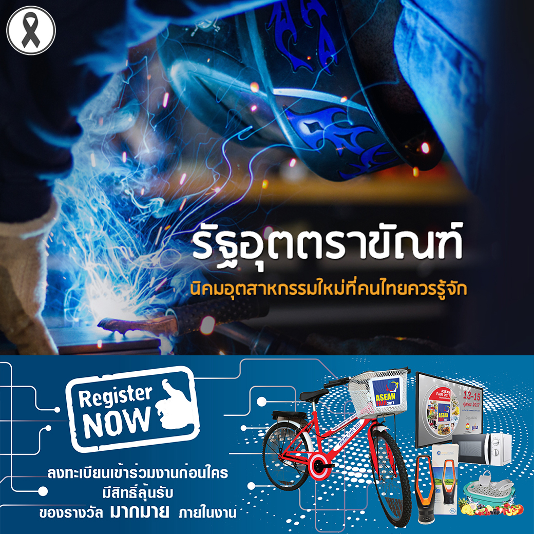 รัฐอุตตราขัณฑ์ นิคมอุตสาหกรรมใหม่ที่คนไทยควรรู้จัก