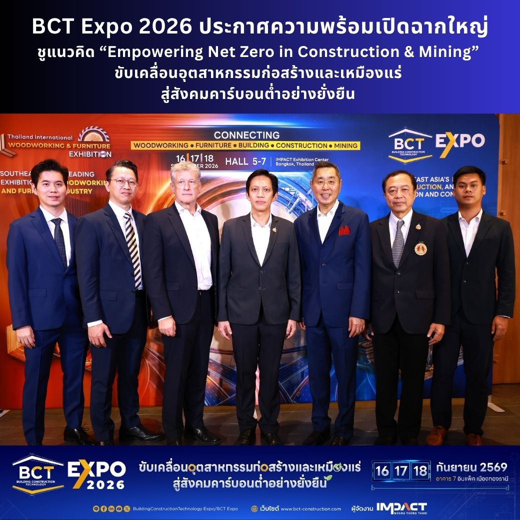 ขับเคลื่อนอุตสาหกรรมก่อสร้างและเหมืองแร่ สู่สังคมคาร์บอนต่ำอย่างยั่งยืน 