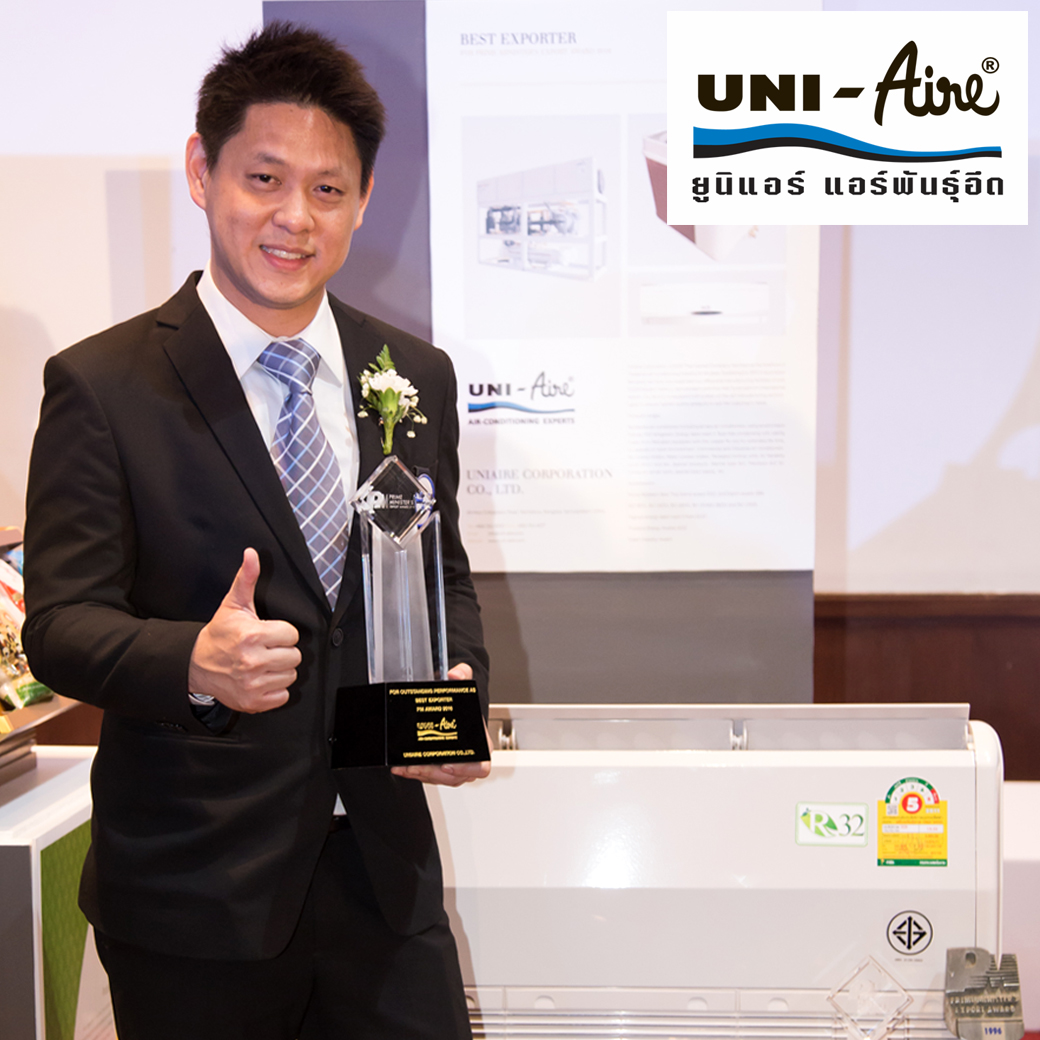 ขอแสดงความยินดี เข้ารับรางวัลผู้ประกอบธุรกิจส่งออกยอดเยี่ยม