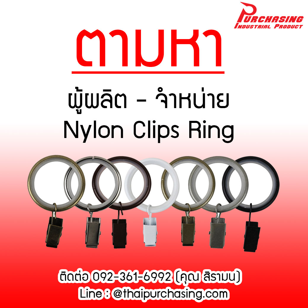 ตามหาผู้ผลิตหรือจำหน่าย สินค้า  