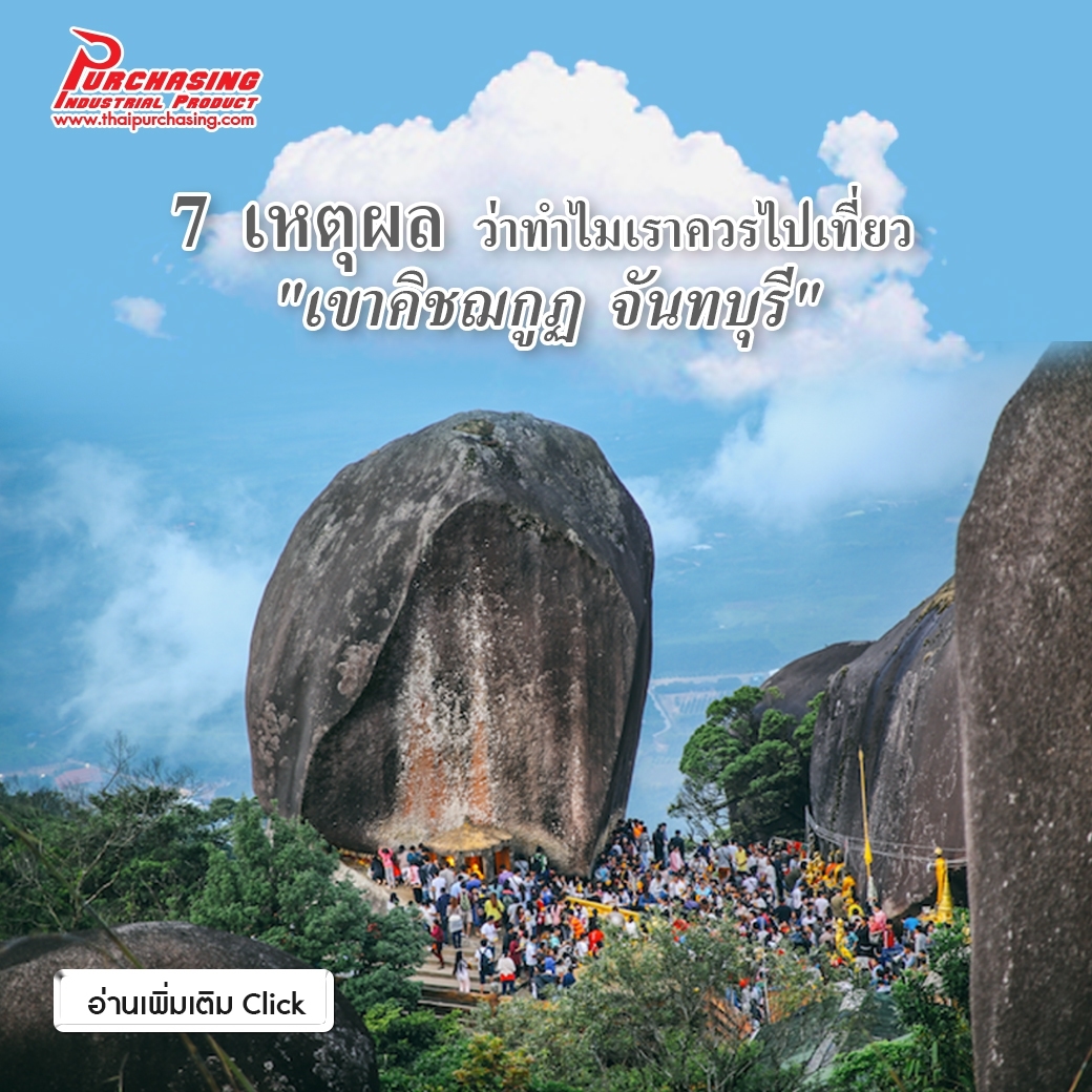 7 เหตุผล ว่าทำไมเราควรไปเที่ยว 