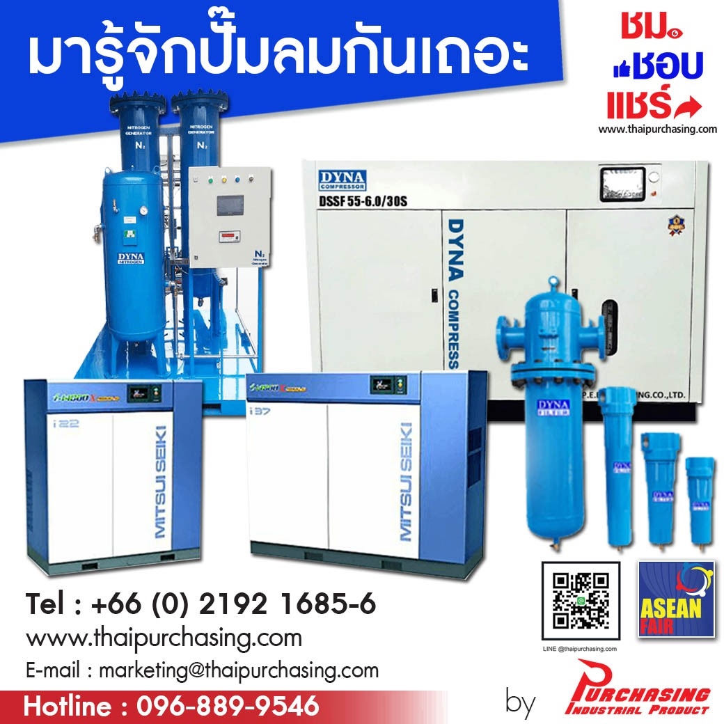 ปั๊มลม (Air Compressor)