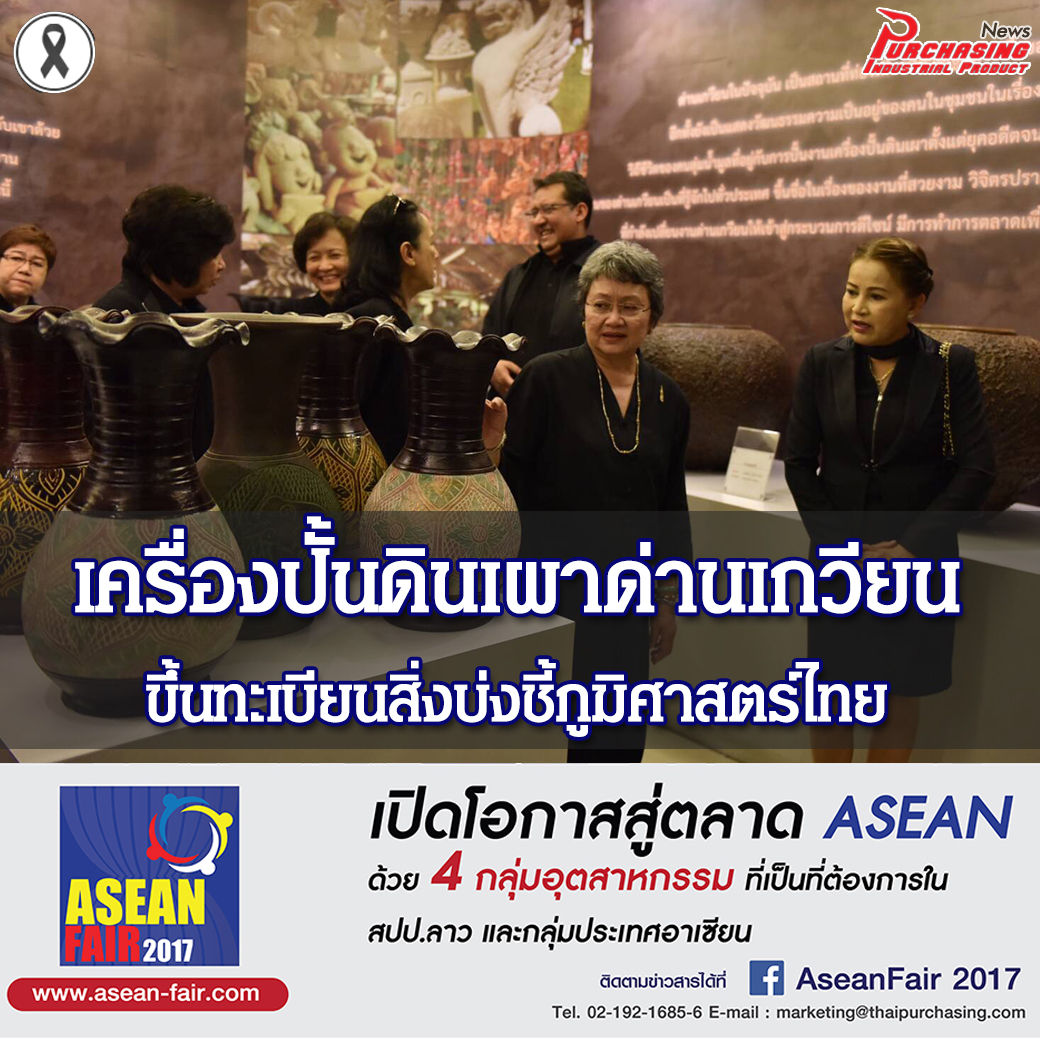 พาณิชย์ดัน เครื่องปั้นดินเผาด่านเกวียน ขึ้นทะเบียนสิ่งบ่งชี้ภูมิศาสตร์ไทย เสริมท่องเที่ยว