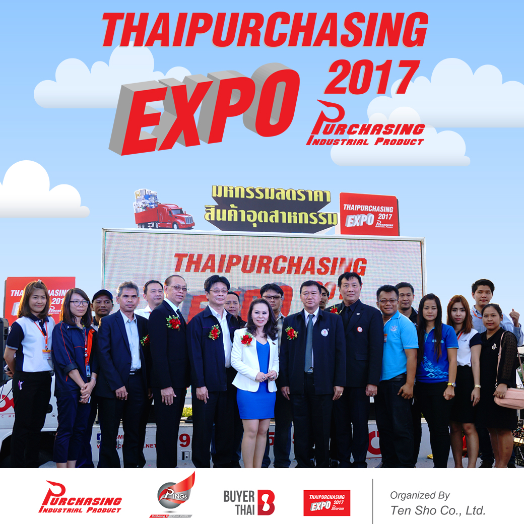 THAIPURCHASING EXPO มหกรรมสินค้าอุตสาหกรรมงานใหญ่แห่งปี