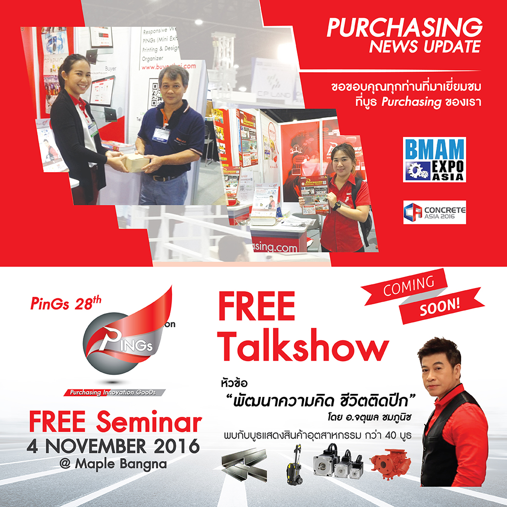 จบลงไปแล้วกับงานสุดยอดงานแสดงสินค้าด้านอาคารและการก่อสร้าง