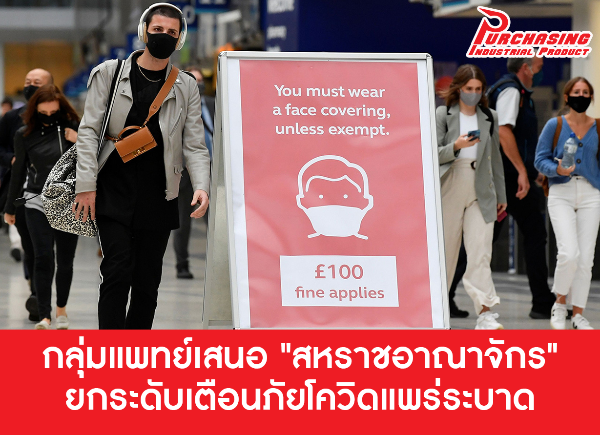 กลุ่มแพทย์เสนอ 