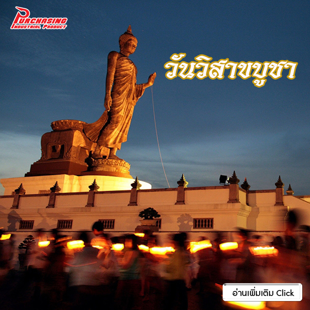 วันวิสาขบูชา ตรงกับวันขึ้น ๑๕ ค่ำ เดือน ๖