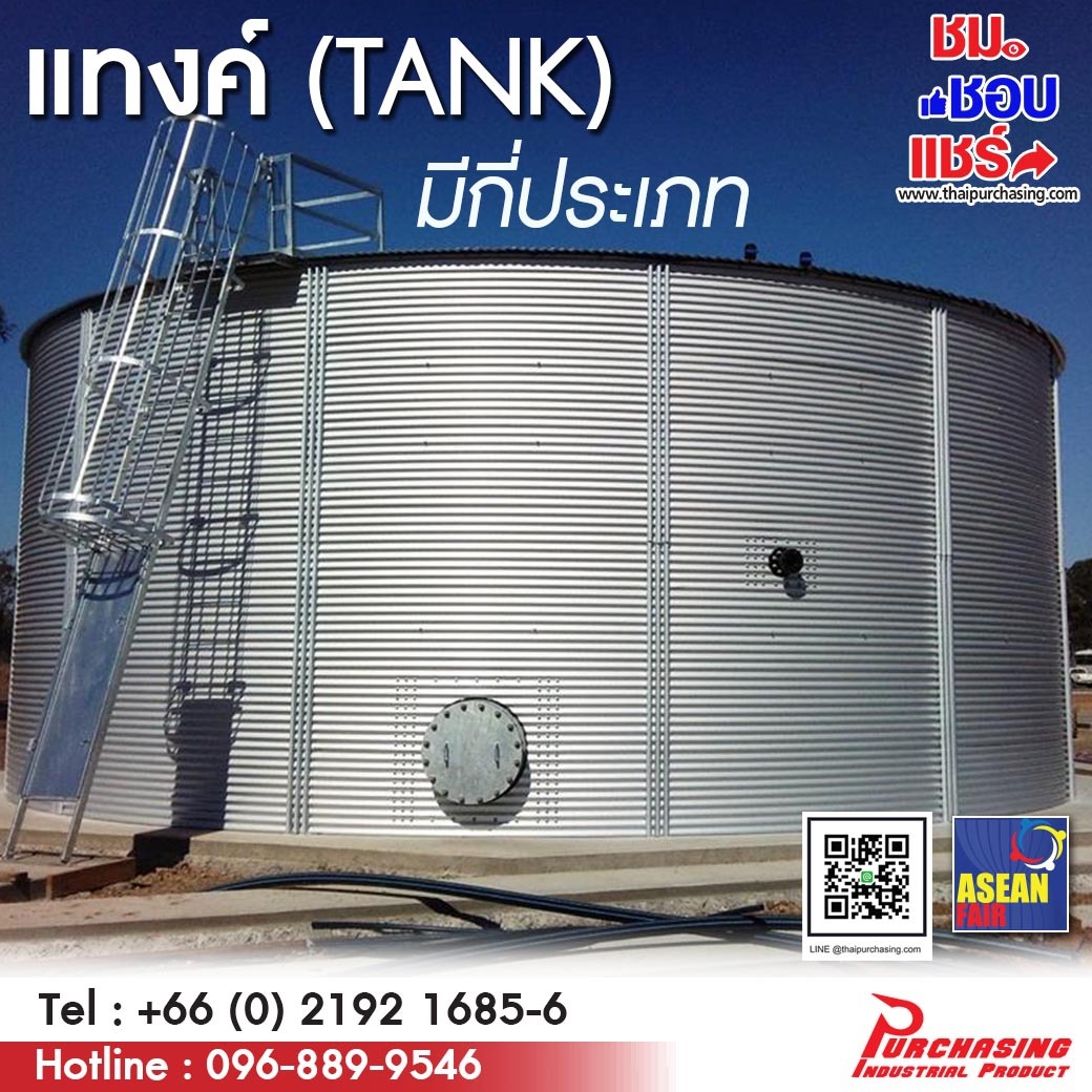 มารู้จักแทงค์น้ำกันเถอะ