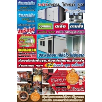 เชียงรายแอร์คอน หจก.