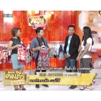 ร้านเรารักเสื้อผ้าเด็ก ร้าน