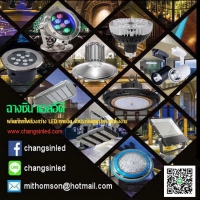 ฉางซิน แอลอีดี หจก.