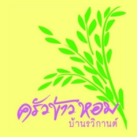 ครัวข้าวหอม ร้านอาหาร