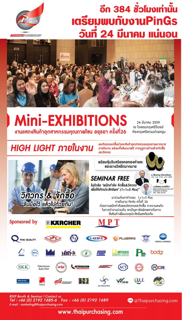 งาน PinGs ครั้งที่ 26 โซนอยุธยา