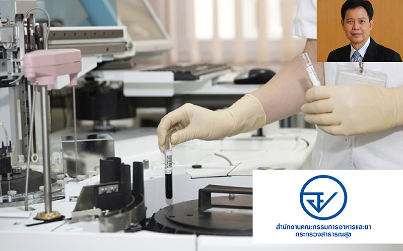 อุตสาหกรรม,สุขภาพ,องค์การอาหารและยา