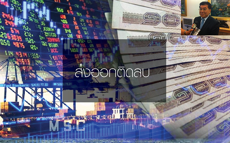 การส่งออก,อุตสาหกรรม,ประเทศไทย
