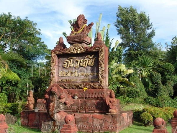 พิพิธภัณฑ์ภโวทัย หรือ สวนภูมิปัญญชาวบ้าน สวนผึ้ง
