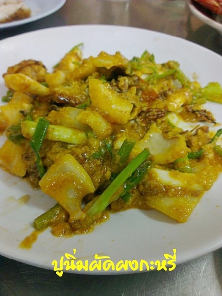 เจ๊ไข่ ซีฟู้ด  ประชาชื่น
