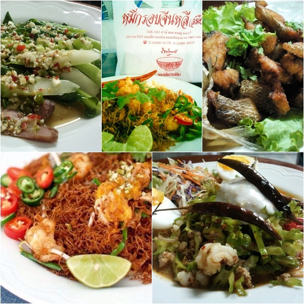 หมี่กรอบจีนหลี