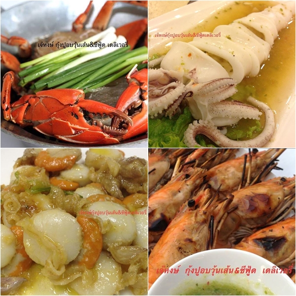 กุ้งอบวุ้นเส้นเจ๊หงษ์