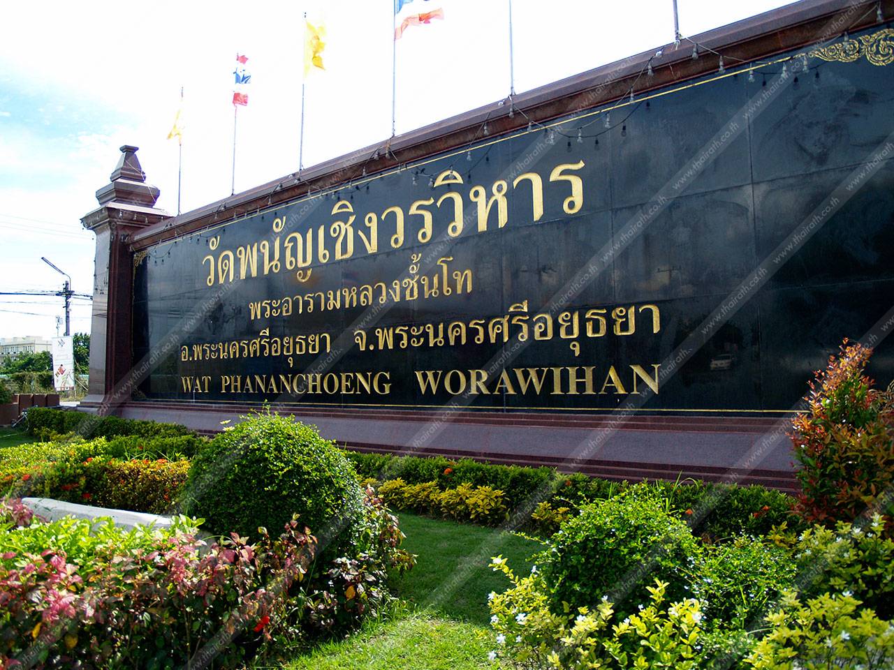 หน้าวัดพนัญเชิง