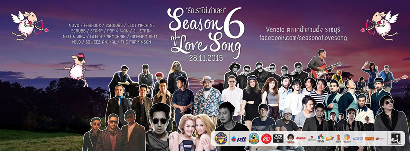 Season Of Love Song6 "รักเราไม่เก่าเลย" - สวนผึ้ง จ.ราชบุรี