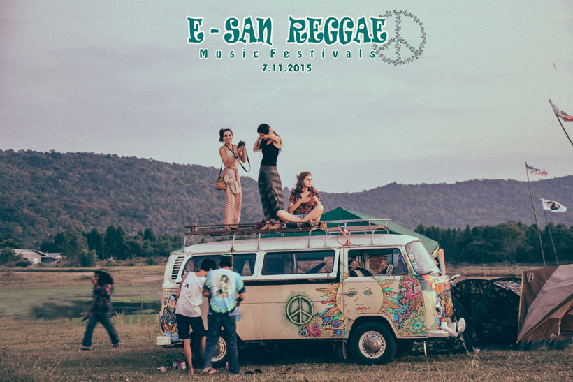 อีสานเร้กเก้ มิวสิคเฟสติวัล 2015 - เขื่อนอุบลรัตน์ จ.ขอนแก่น