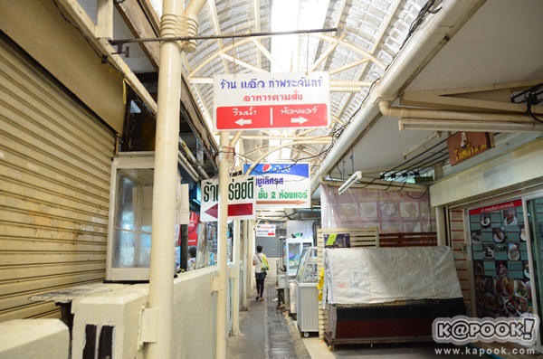 เลาะเลียบริมเจ้าพระยา ชิมของอร่อยท่าพระจันทร์-ท่าช้าง