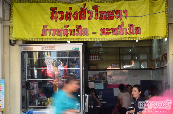 เลาะเลียบริมเจ้าพระยา ชิมของอร่อยท่าพระจันทร์-ท่าช้าง